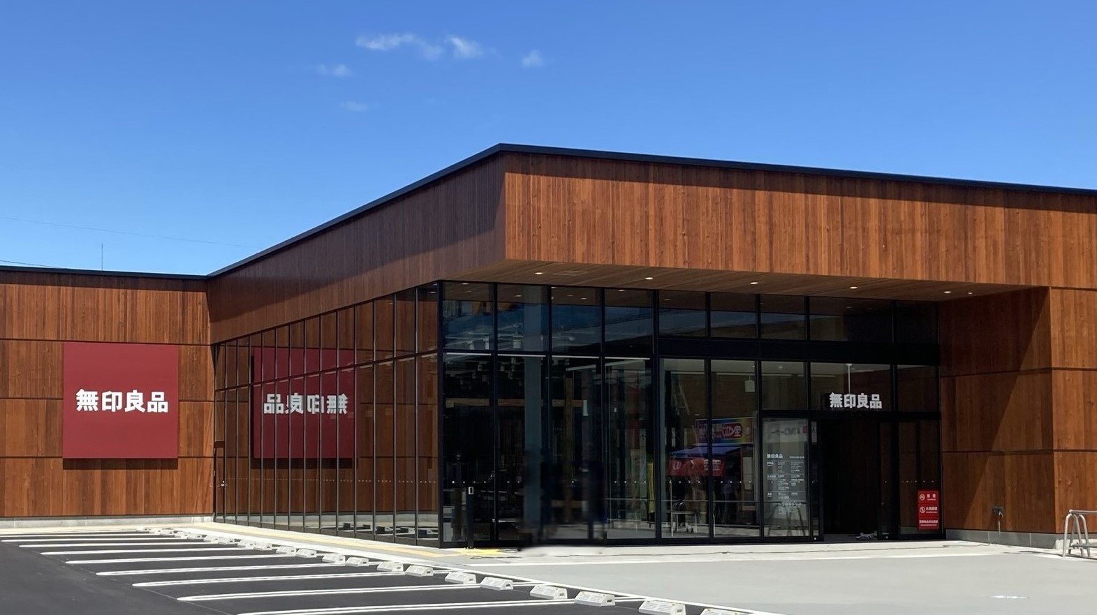 閉店 青木島にある『青木島ショッピングパーク』の『クリーニングまちだ ツルヤ青木島店』が閉店するらしい。 : ながの通信 -長野県長野市の地域情報サイト