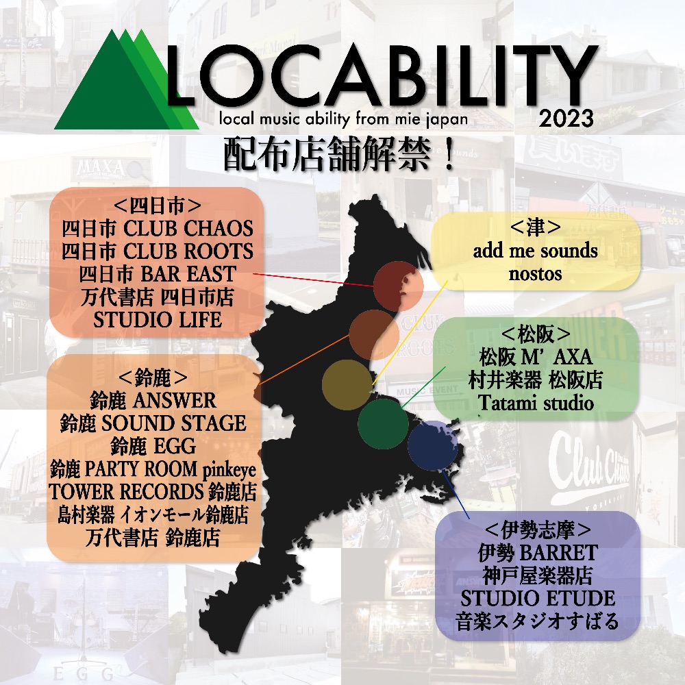 WANIMA Bear Book C D ステッカー付き 鈴鹿店 CD入荷情報！□万代書店 三重