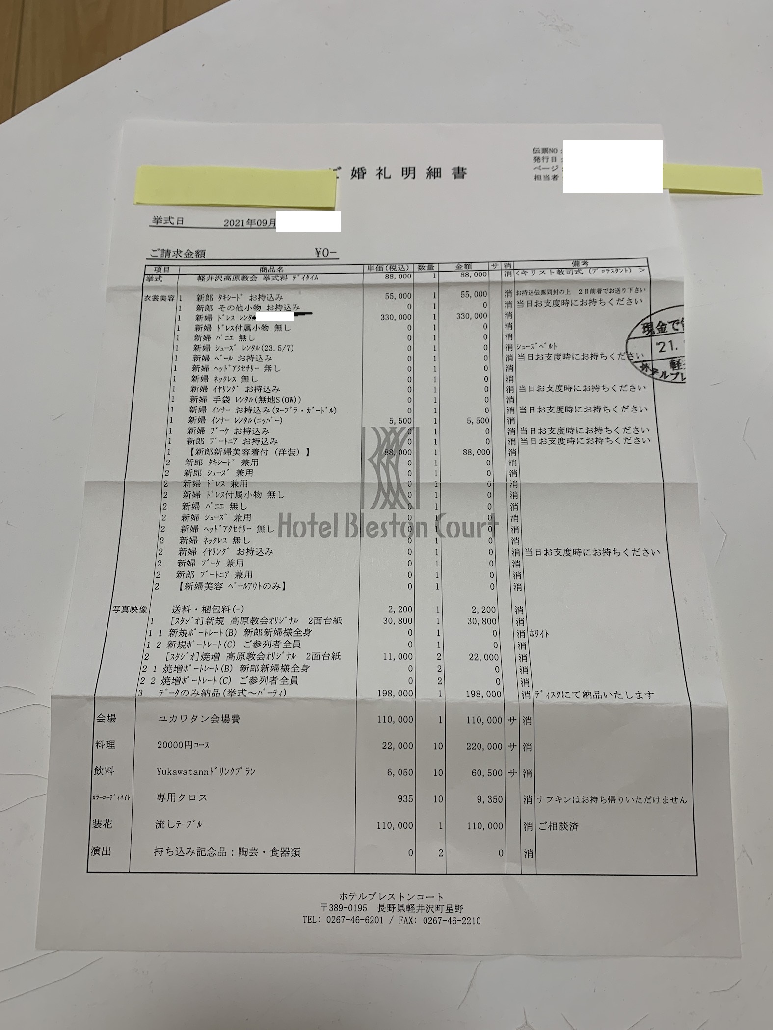 石の教会 内村鑑三記念堂で結婚式トキハナ