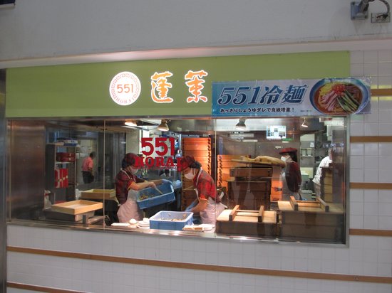 メニュー写真 : 551蓬莱 大阪空港到着ロビー店ゴーゴーイチホウライ- 大阪空港 肉まん食べログ