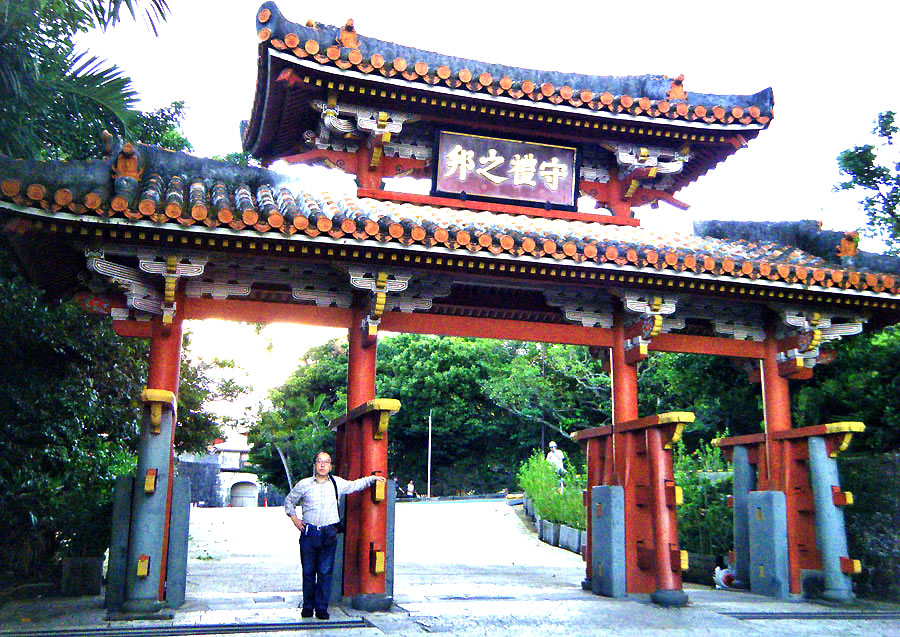 琉文21 » 「沖縄のシンボル 守礼門」