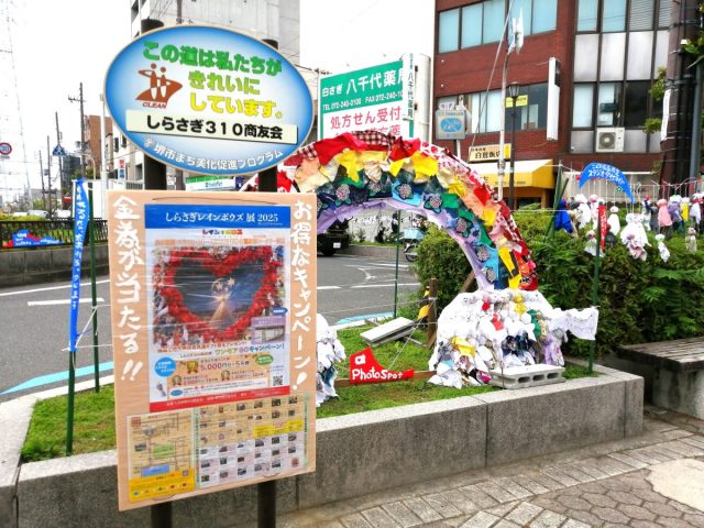 白鷺駅：投稿ユーザー写真集 ホームメイト