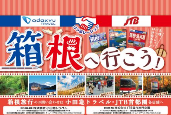 東京発 半日徒歩旅行』、朝日新聞に広告を出してくれました。 : 旅と暮らしの日々 by sato tetsuya