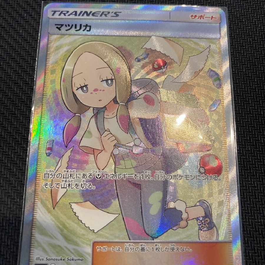 ポケモン -PSA9マツリカ SR フェアリーライズ Mina 毎日更新マツリカ SRの最新買取