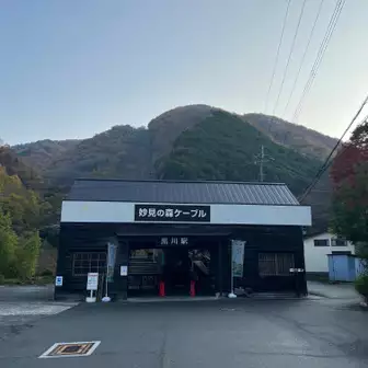 妙見山へ下見 : 星のサンカクテン