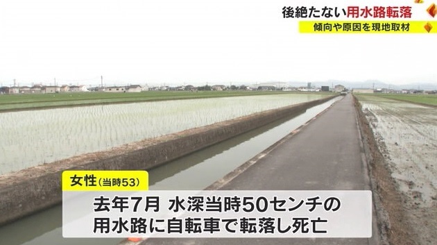 日本の論点 岡山 可視化された危険な用水路 - 産経ニュース