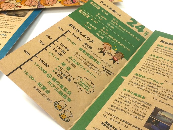 家族旅行に使える旅行日程表！ブタの親子のかわいいイラスト入り♪旅のしおりを簡単手作りでき イラストボックス「プレミアム」テンプレート