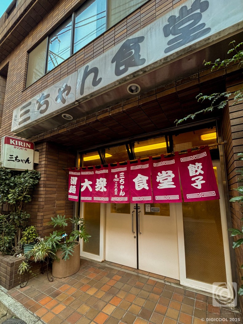 漫画 孤独のグルメ の井之頭五郎も唸らせた東天閣 に行ってきた - まゆ、コレ