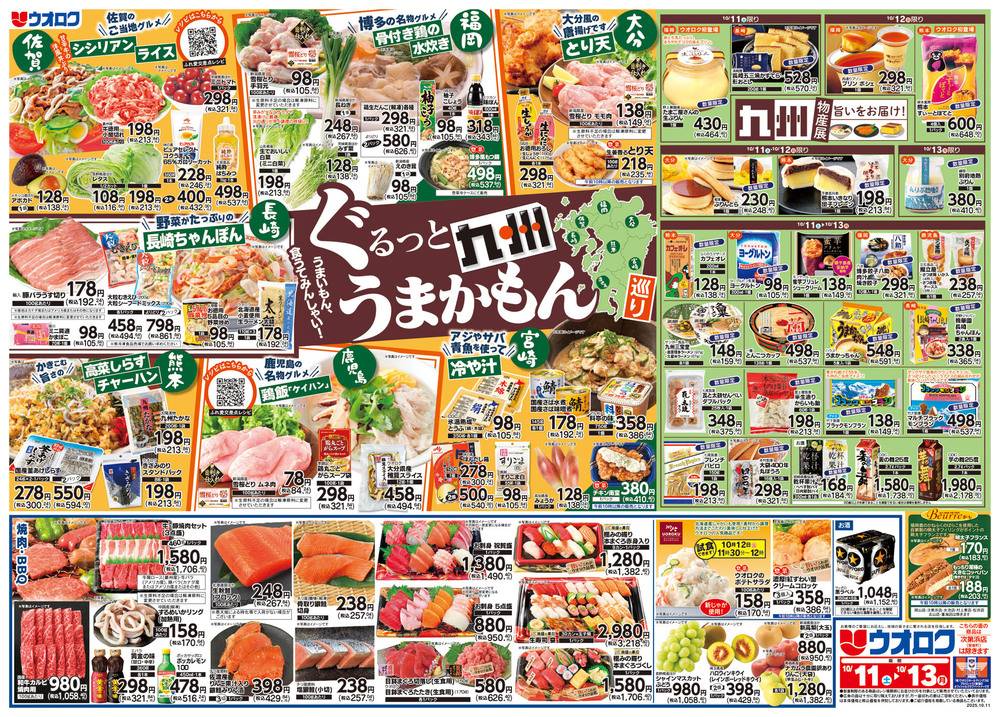 SUUMO 女池西 3DK 1階 新潟県新潟市中央区女池６ 女池西駅の賃貸・部屋探し情報 100441966709賃貸マンション・賃貸アパート