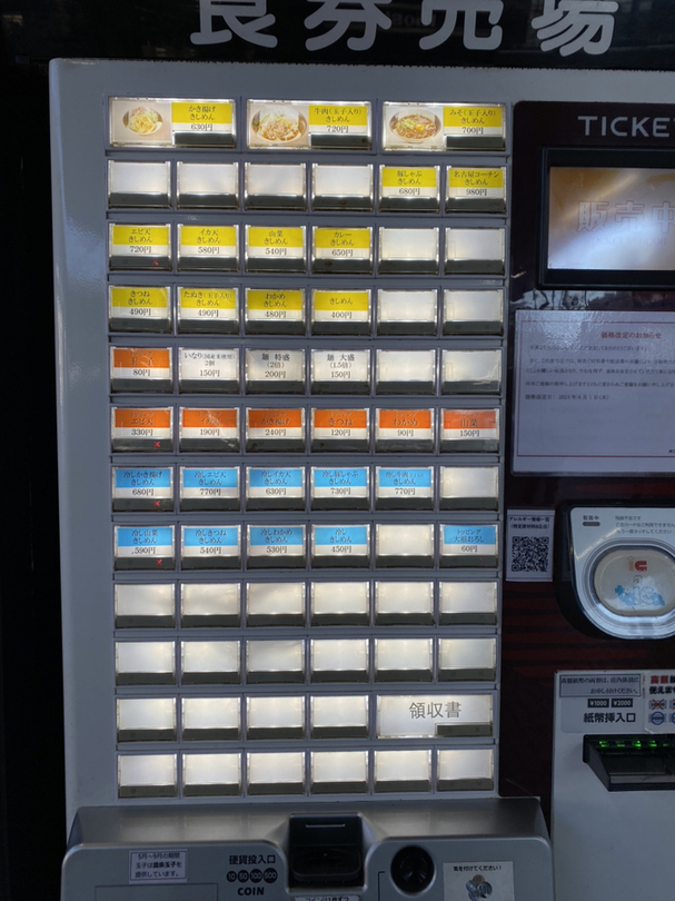 住よし 名古屋駅のきしめんは最強モーニング！３５０円で言うことなし！！！2018-8-2 - イングリッシュガーデン 柴垣グリーンテック