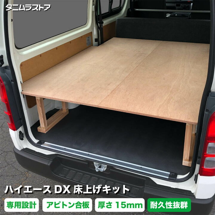 DIYするたびに愛着が増したハイエースで、家族時間を充実させるクルマ情報サイトｰGAZOO.com