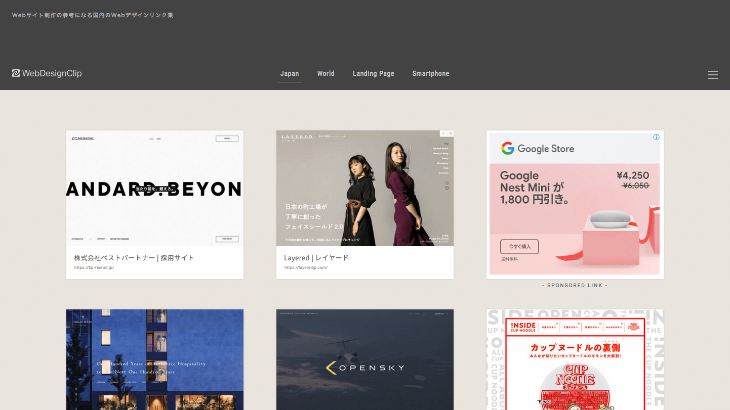 おしゃれで美しい海外のWebデザインまとめ35