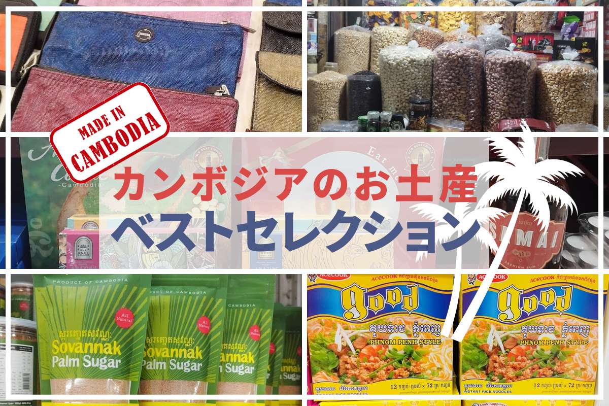 カンボジア10大都市地図 - 旅行のとも、ZenTech