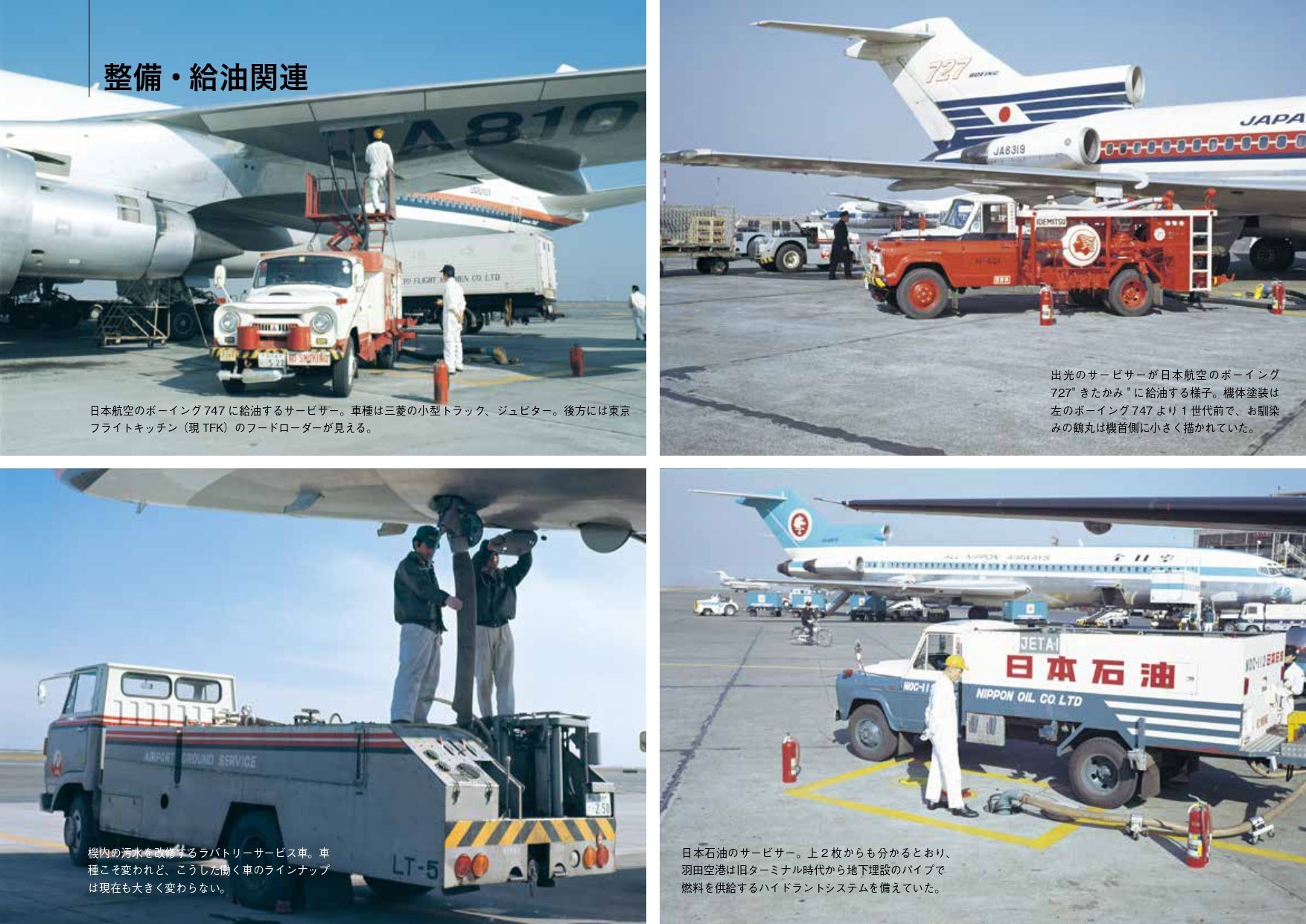 羽田空港エリアでデジカメプリントがある お店・お買い物情報トクバイ