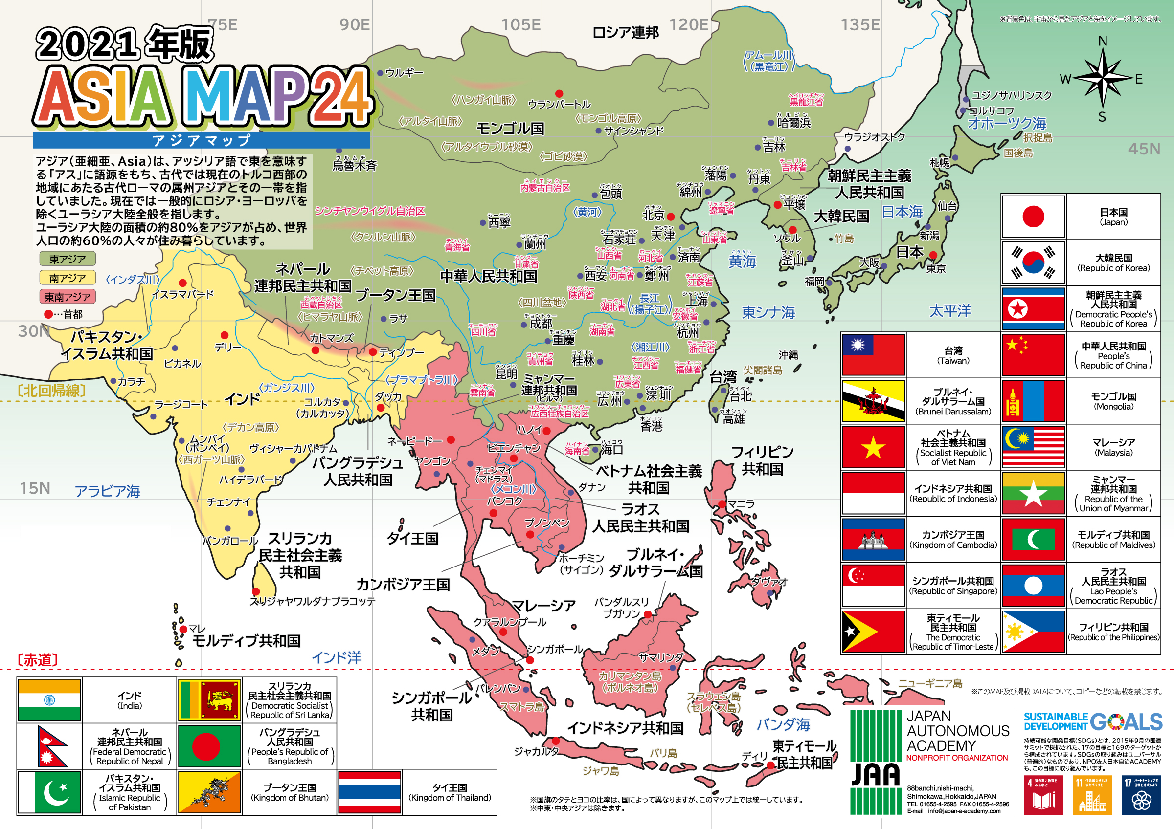 国の首都のピンを持つ中国の地図Premiumベクトル素材