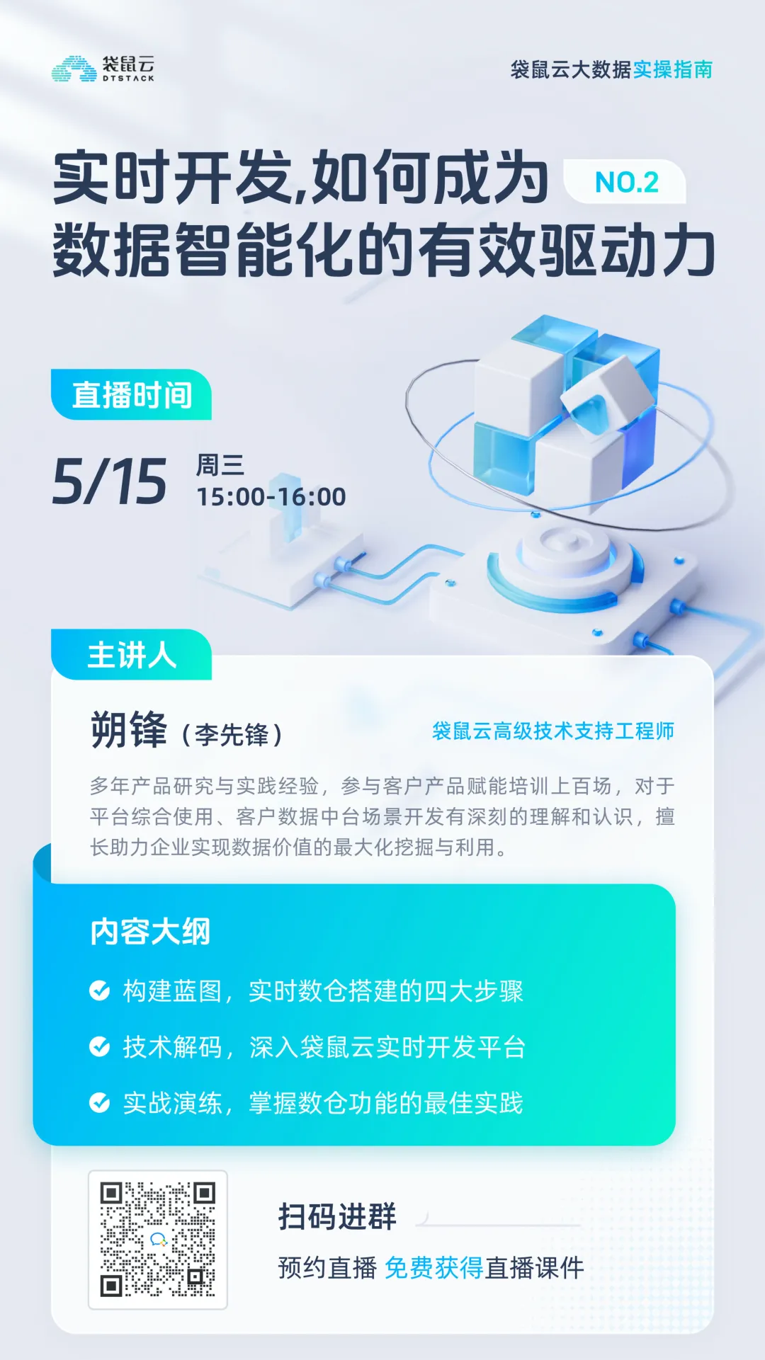 北京袋鼠云科技有限公司-启信宝