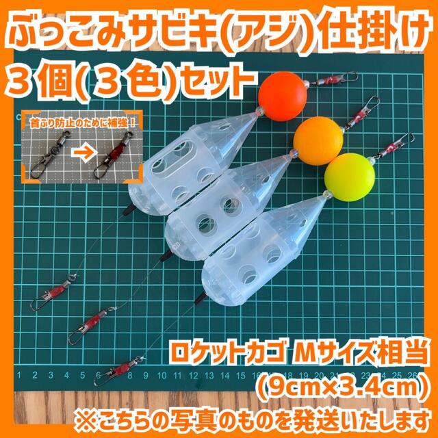 ぶっこみサビキ徹底解説仕掛け・釣り方・使い所・釣れないときのコツTSURINEWS