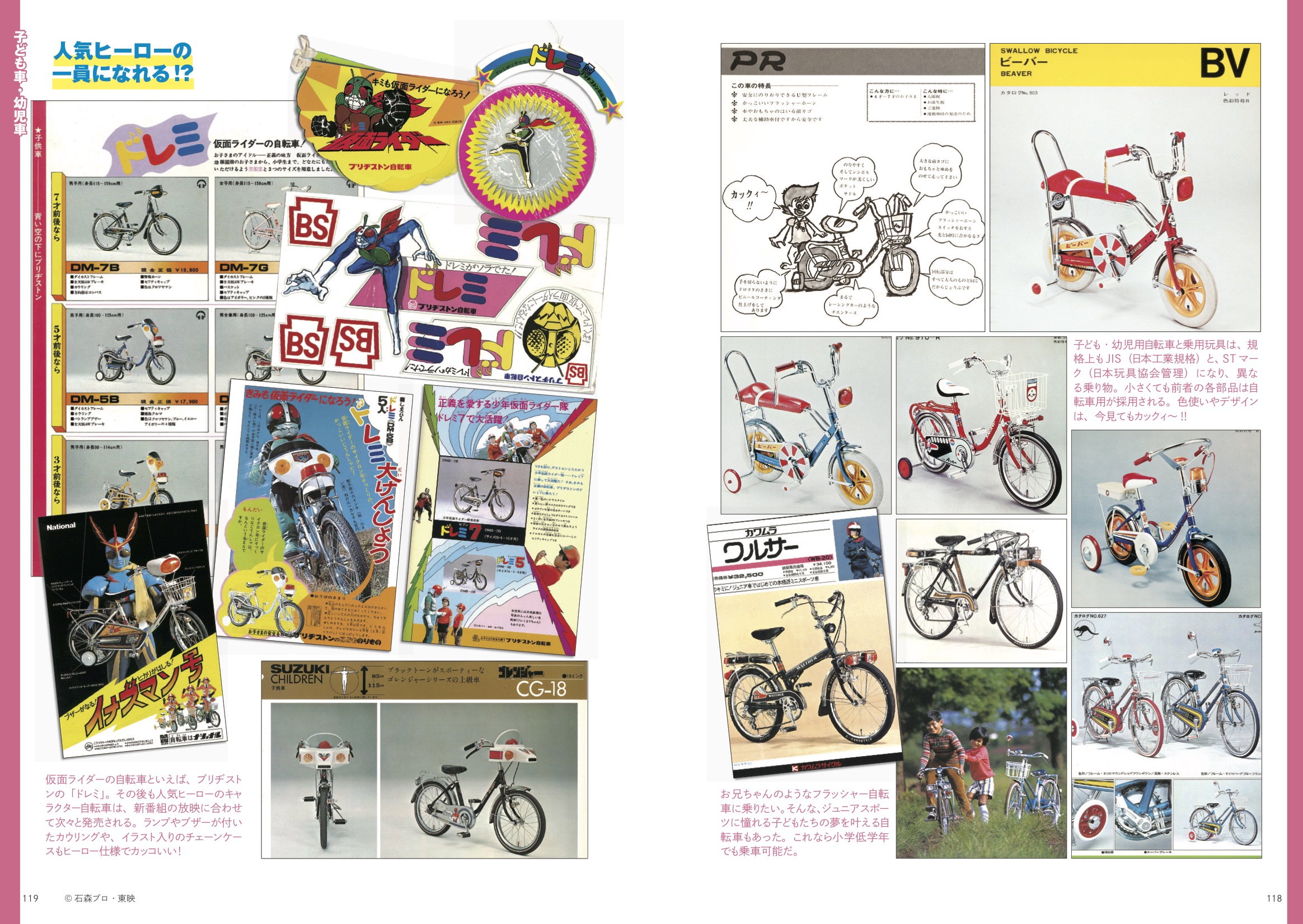 日本のオーディナリー型自転車の歴史