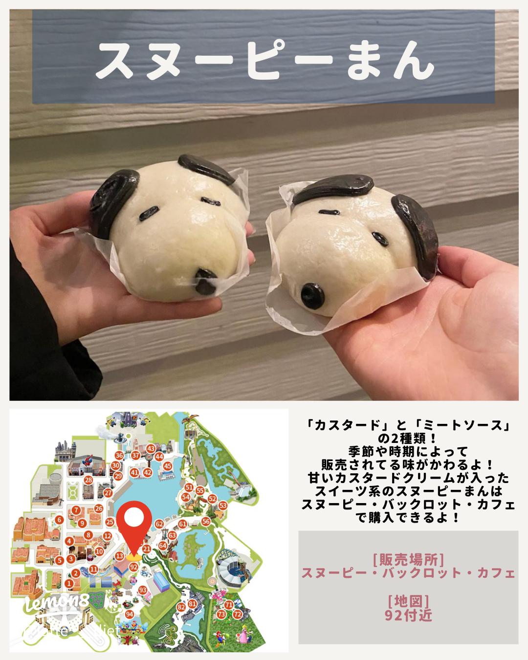 USJ 2024年ハロウィーン限定グッズ＆グルメ！ハミクマやポケモンも 楽天トラベル