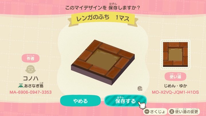 あつ森 レンガ」のアイデア 49 件とび森 マイデザイン, どうぶつの森, どうぶつの森マイデザイン