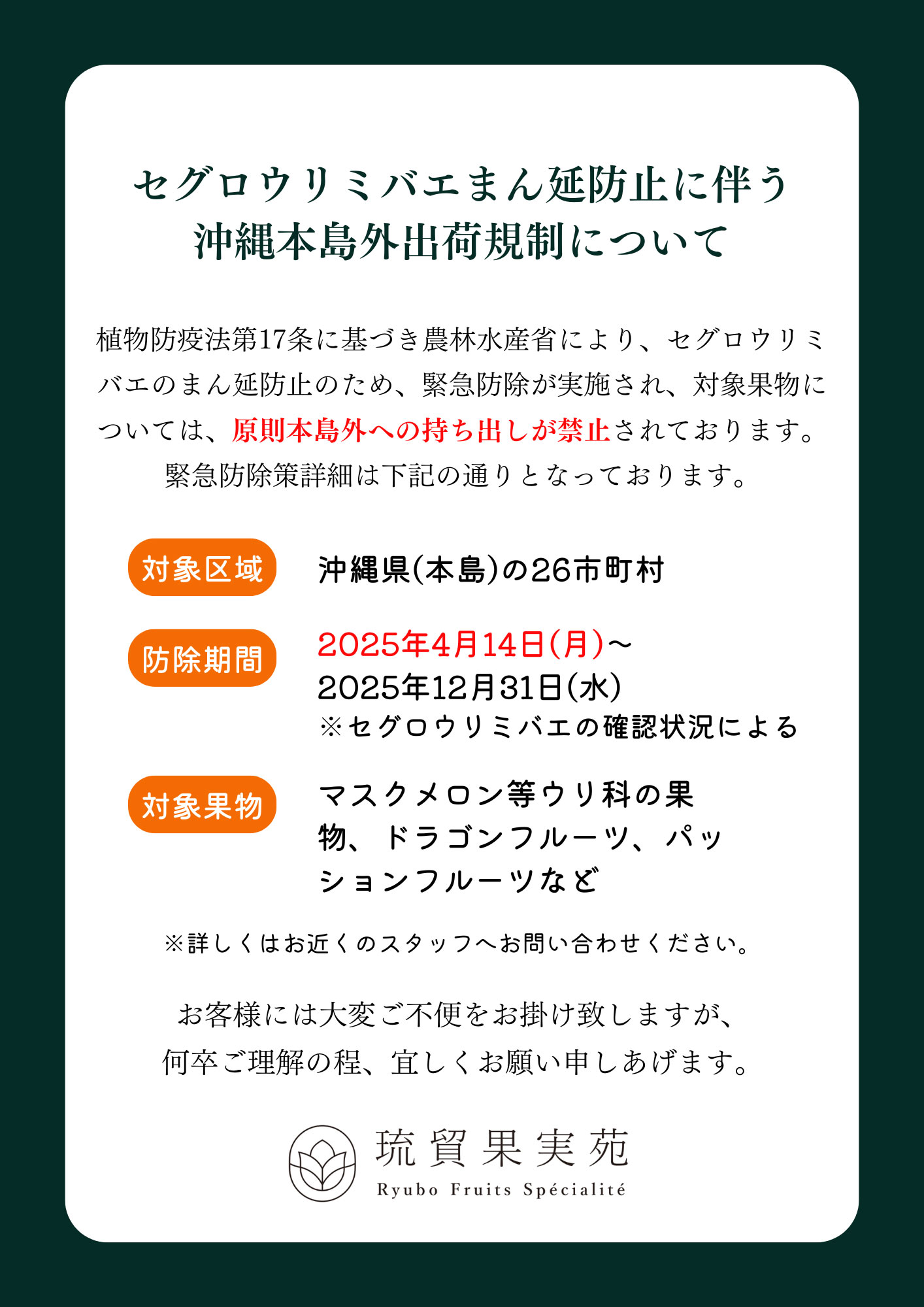 観光客や移住者はご注意！ サツマイモなど「県外に持ち出さないで」 那覇植物防疫事務所、植物の移動規制で呼び掛け強化沖縄タイムス＋プラス