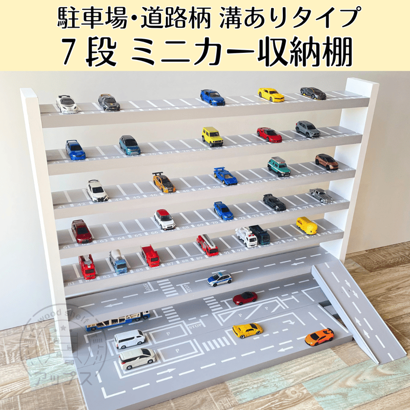 ミニカー 駐車場」の人気商品一覧安い商品を通販サイトから探す - 価格.com