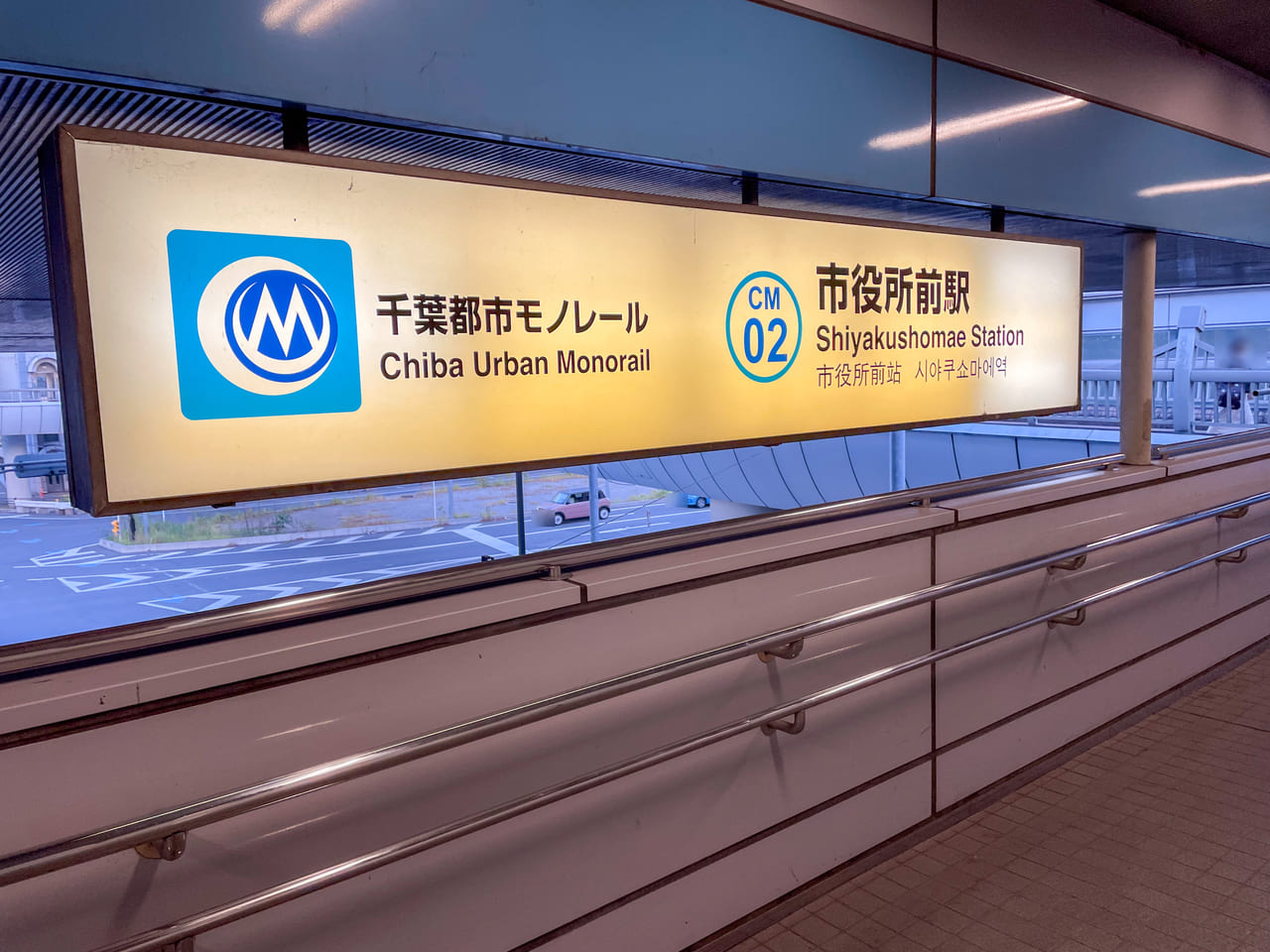 千葉市中心市街地のようす♪ 千葉県千葉市中央区中央、千葉中央公園、パルコ跡地周辺- うたちゃん日記