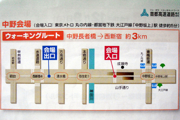 首都高の技術つくる技術 ＜シールドトンネル拡幅技術 2 ＜併設トンネルの切開き 2 ＞＞