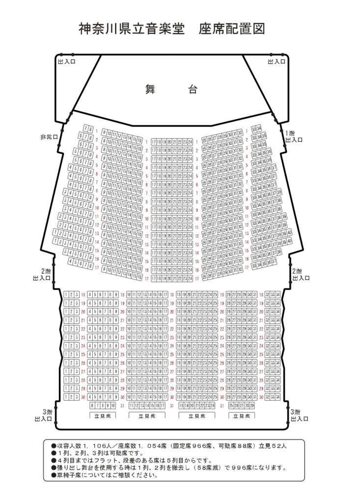 座席表予想図 大阪市立大阪城音楽堂 大阪城野外音楽堂 : 座席表予想図.アリーナ