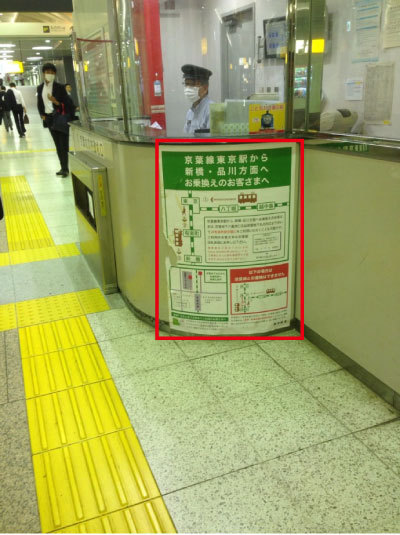 東京駅新幹線から京葉線への乗り換え案内 - Genspark