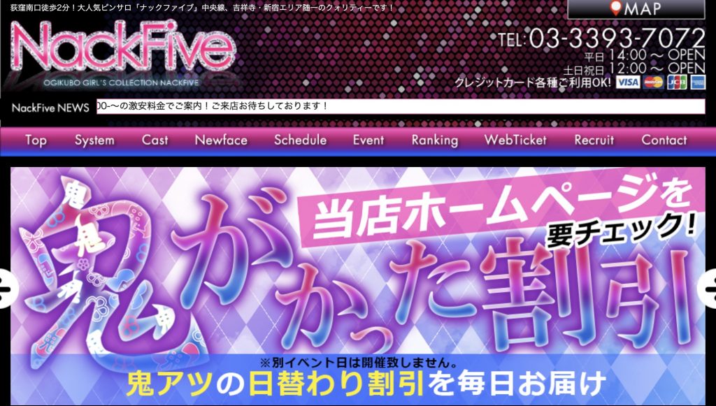 東京ピンサロおすすめ人気ランキング12選【2022年11月最新】