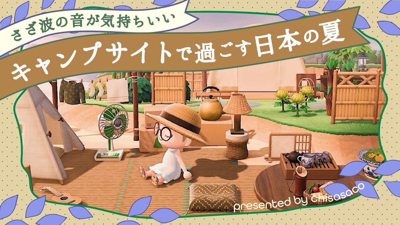 あつ森 キャンプサイト」のアイデア 71 件 2025どうぶつの森, キャンプ, 森