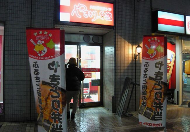 ハセガワストアやきとり弁当ガーリックごはん , ・,函館 函館グルメ 函館ランチhakodate,ハセストやきとり弁当ハセガワストアのやきとり弁当 ,ハセストのやきとり弁当函館旅行函館名物お肉d,dbk202507