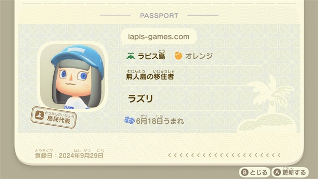 えっふぇる島の住民紹介あつ森の魅力TikTok