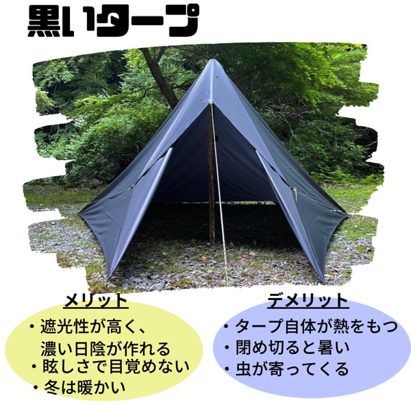 カマボコテント2ブラック「黒カマ」は本当に暑くない？秋冬には最適？を検証！CAMP HACK キャンプハック
