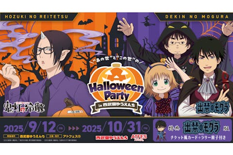 西武園ゆうえんち アクセス方法を解説！電車、バス、車で行ける！新宿から50分で昭和の街へ