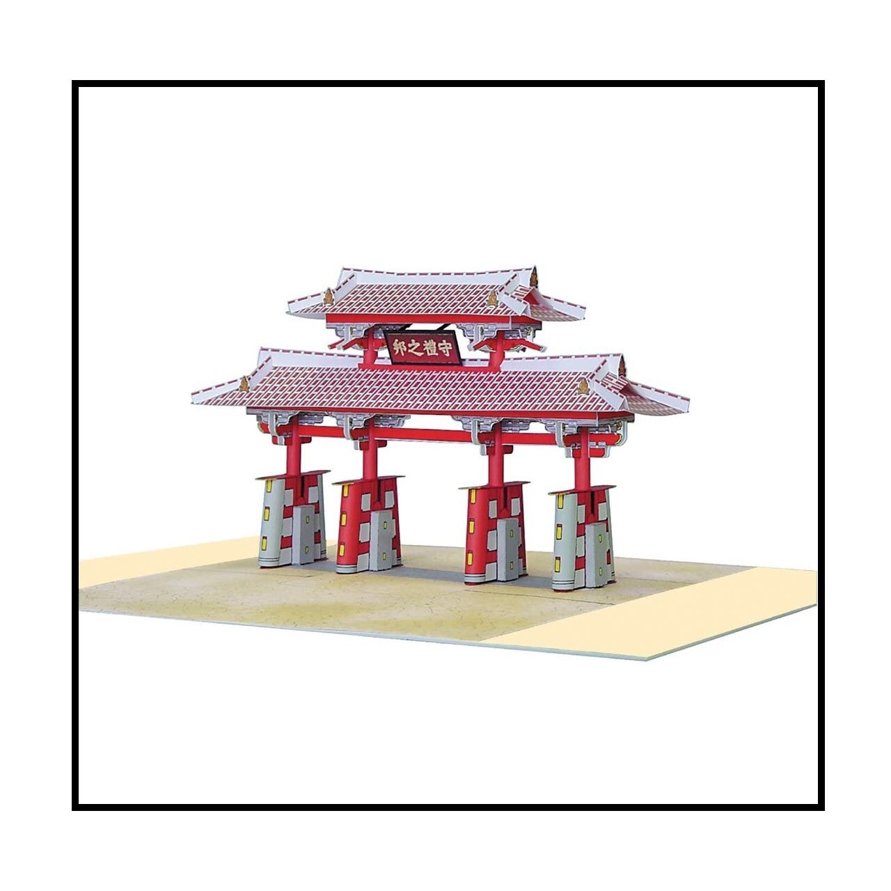 守礼門沖縄観光情報WEBサイト おきなわ物語