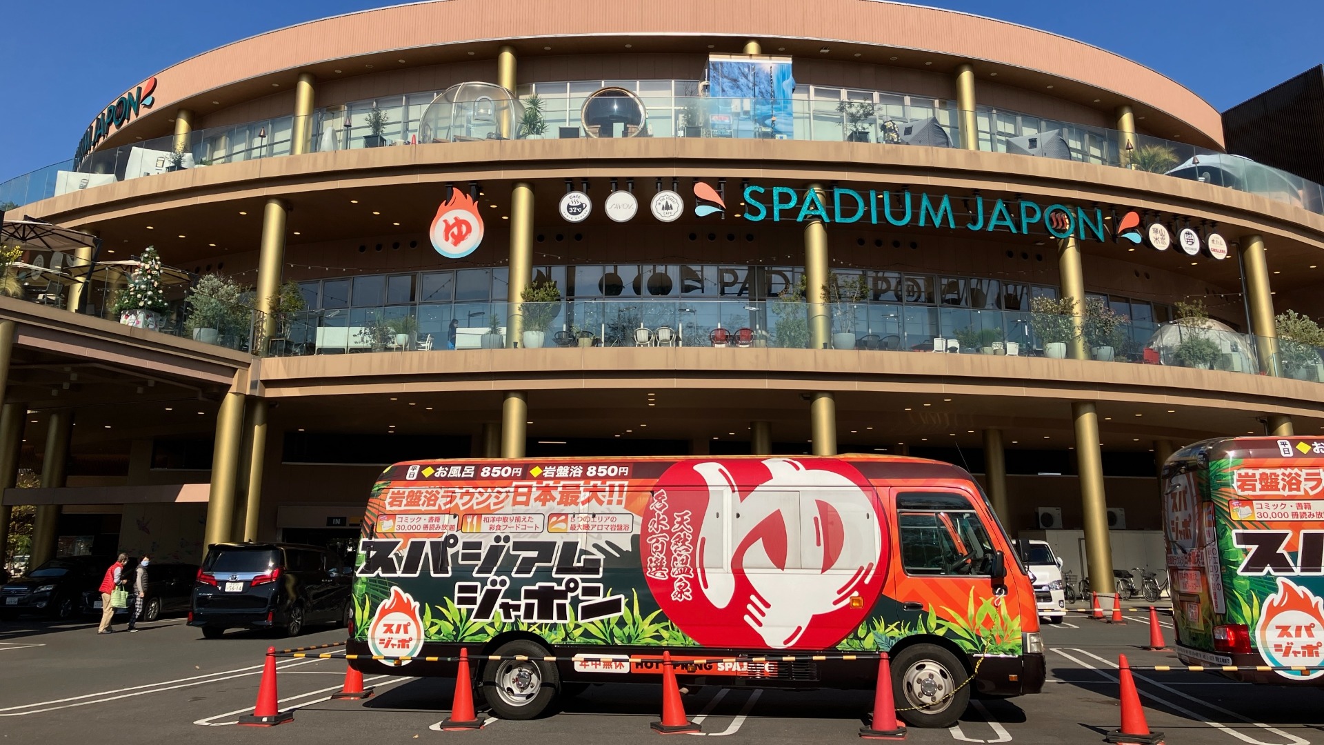 東京・東久留米市に天然温泉＆岩盤浴『SPADIUM JAPON』が2019年3月5日 火 オープン！温泉特集