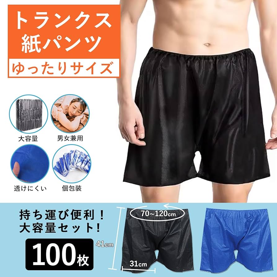 安い紙パンツ メンズエステの通販商品を比較 | ショッピング情報のオークファン