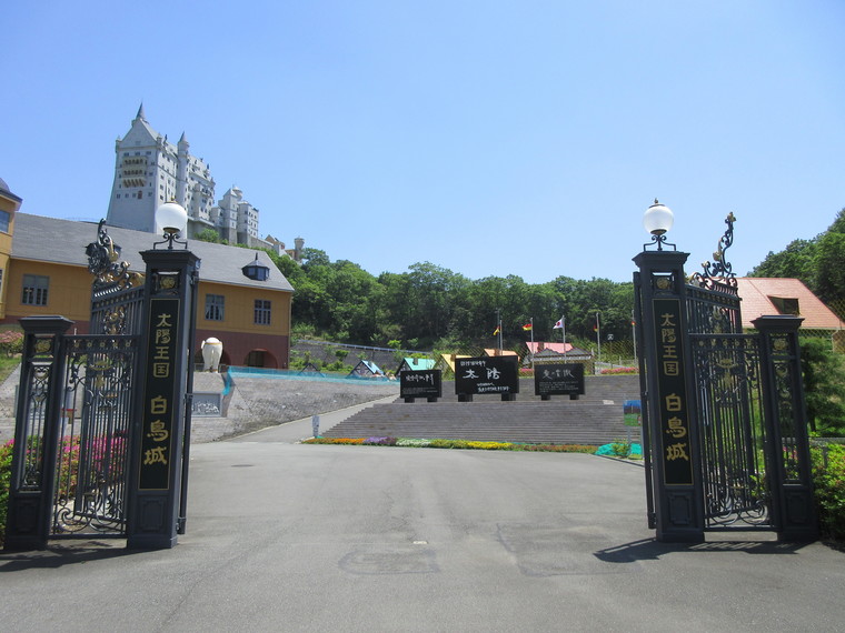 太陽公園 – 世界旅行気分が味わえるテーマパーク姫路の山中にドイツの白鳥城が出現！？REAL HIMEJITravel Guide ofHimeji City, Japan