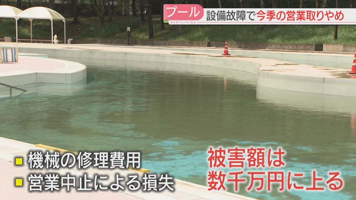 落雷被害による宗像ユリックス ゆ〜ゆ〜プールの臨時休業についてゆ〜ゆ〜プールは、落雷による設備故障が発生した為、８月11日をもって休業とし、今シーズンの営業を終了させていただきます。払い戻しに関しては以下のように対応いたしますので、既に購入されている