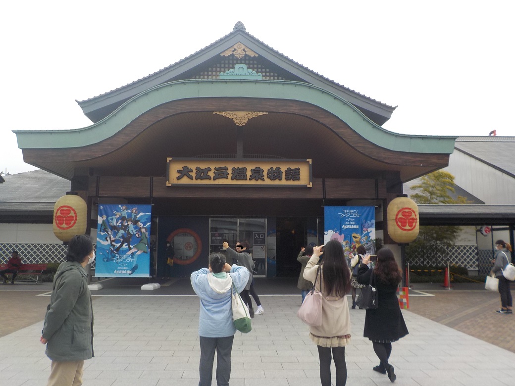東京お台場 大江戸温泉物語 閉館しました- 江東区ニフティ温泉
