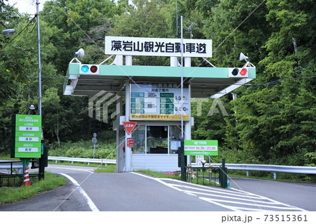 天気が良い日は高い所に行こう♡車で行く藻岩山山頂展望台♪北海道に移住した しげちのブログ