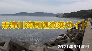 茨城県波崎港4.9トン 新造船比較 1号船 勝栄丸令和3年6月進水 2号船 第七篠三丸 令和4年5月進水同じ港の船でも、一人ひとり船主によってこだわりや使い方が異なる。 勝栄丸は、「船体強度」を重要視。 篠三丸は、「速力」を重要視。その他、それぞれの船主の要望