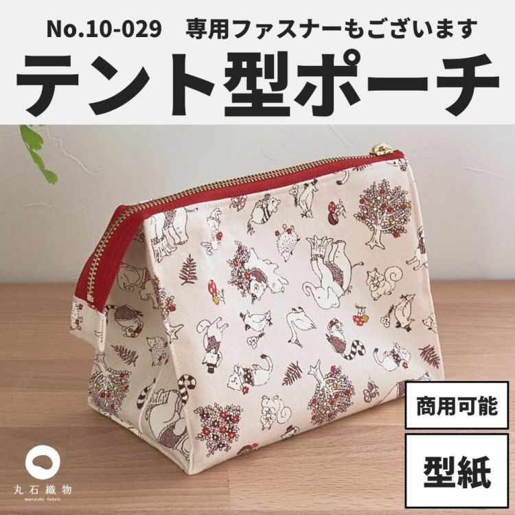 花柄デザイン化粧バッグTマチ付きで使いやすい化粧ポーチ テント型ポーチ