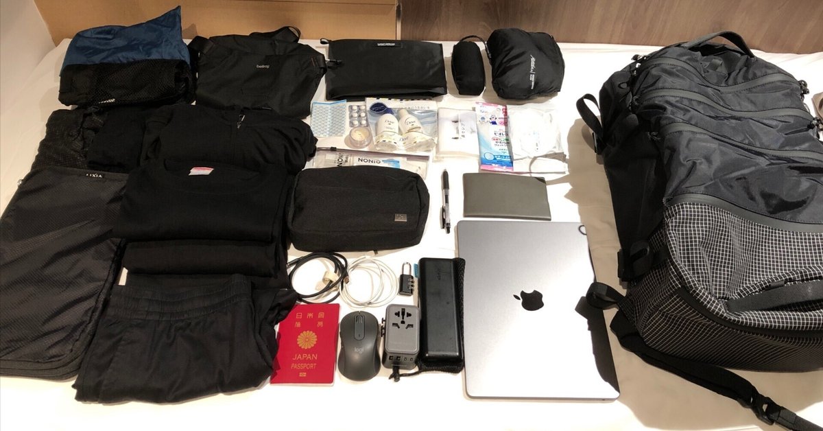 海外旅行のパッキング