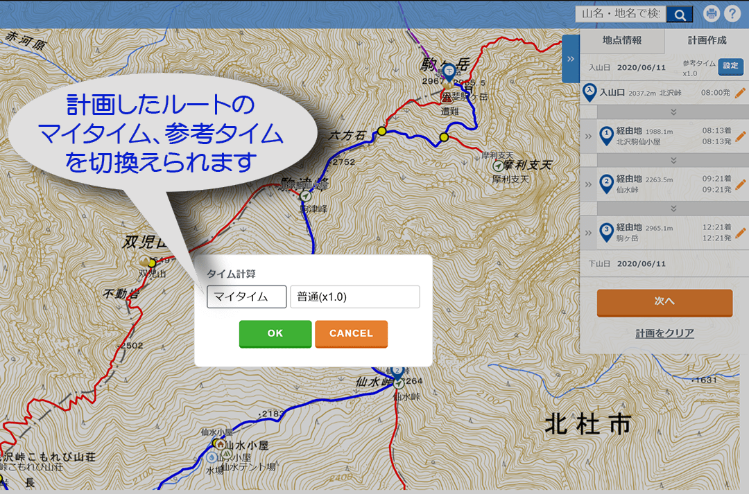コンパス登山届と地図アプリ：コンパス～山と自然ネットワーク～
