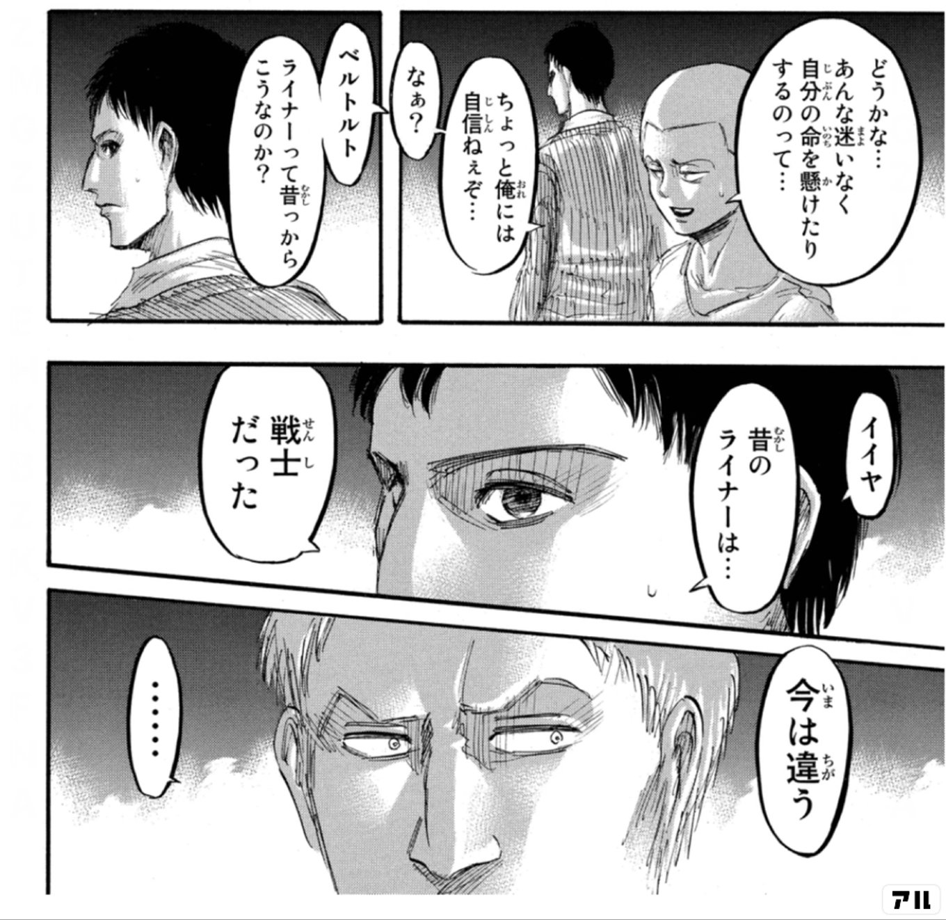 進撃の巨人」ブレンドティー第2弾にハンジ、ジャン、ベルトルト、ライナーの4種類 - コミックナタリ