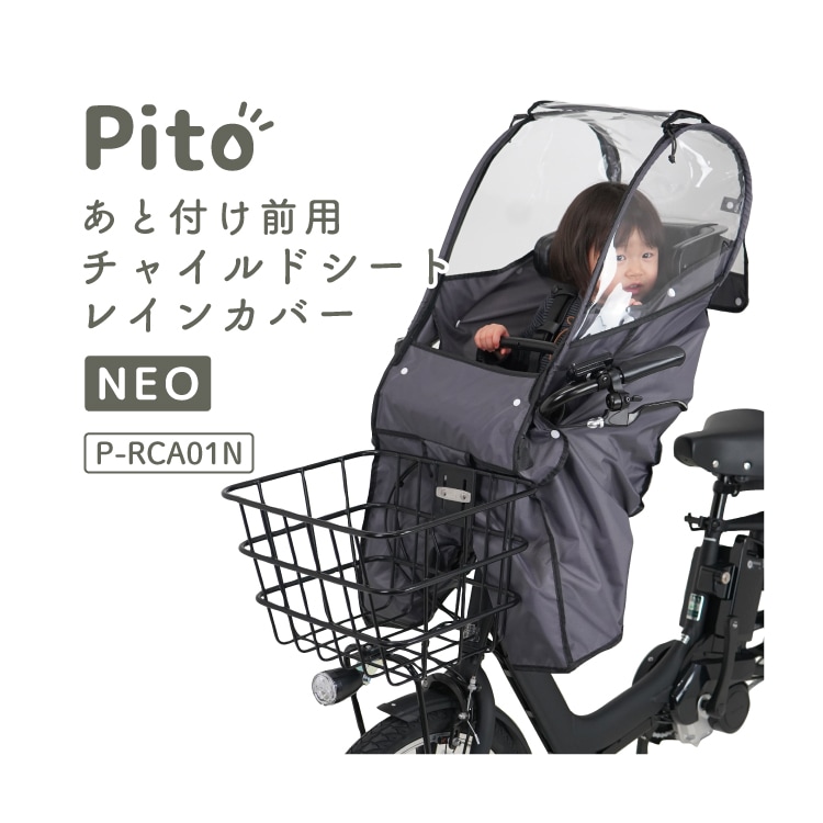 レインカバー リュック 自転車かご 通販 自転車 前 自転車カゴカバー おしゃれ 雨よけカバー 雨カバックヤードファミリー BACKYARDFAMILYマルイウェブチャネル