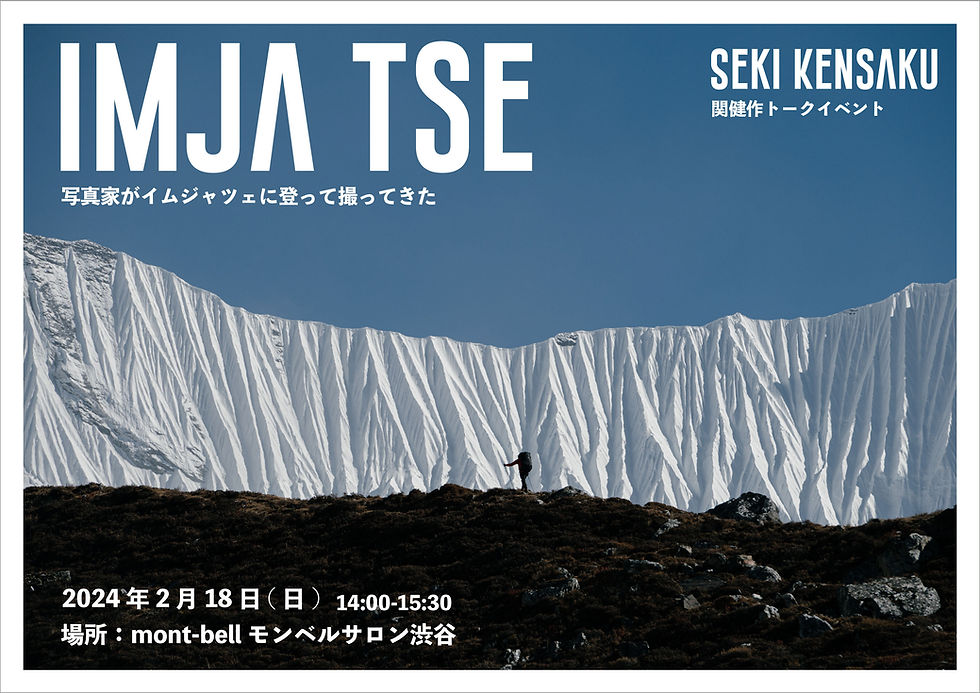 辺境・秘境でキャンプしようエベレストのベースキャンプとC1〜4のこと by 写真家・上田優紀さんTRANSIT.jpトランジット